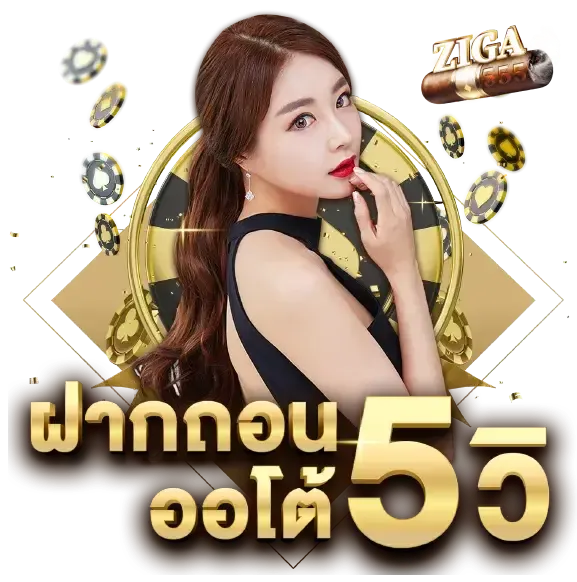 ZIGA555